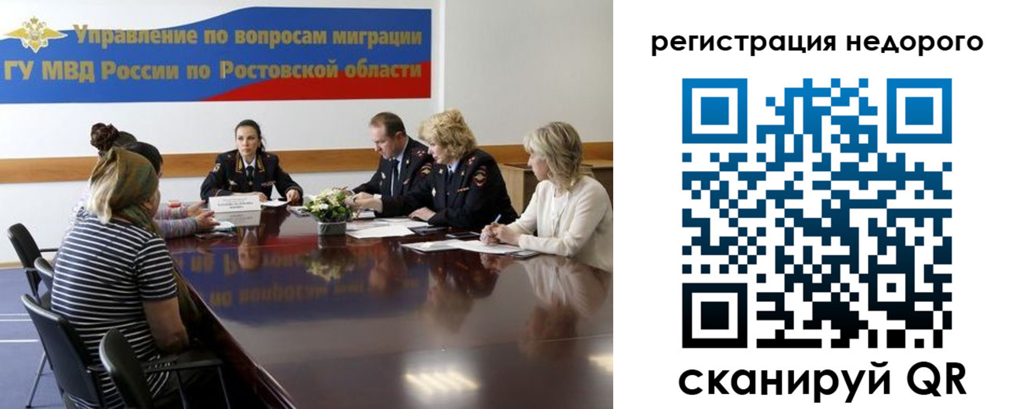 купить прописку в Великом Новгороде