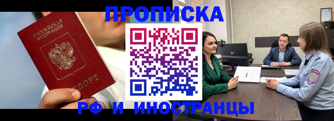 временная регистрация адрес в Великом Новгороде