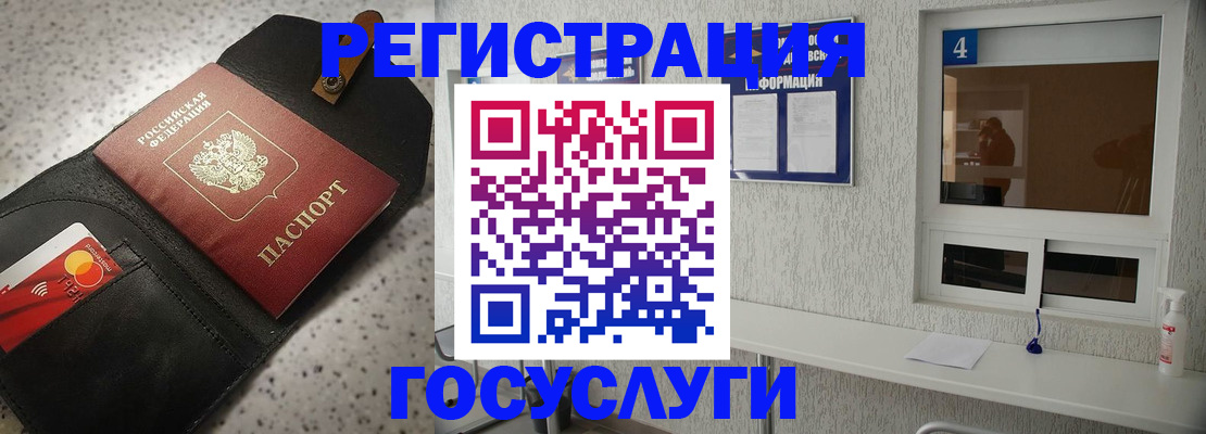 регистрация в Великом Новгороде