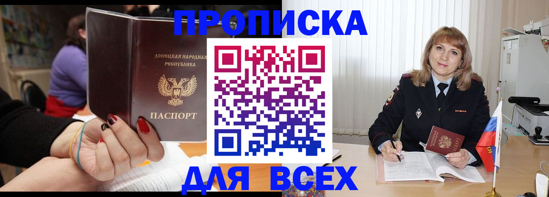 прописка от собственника в Великом Новгороде