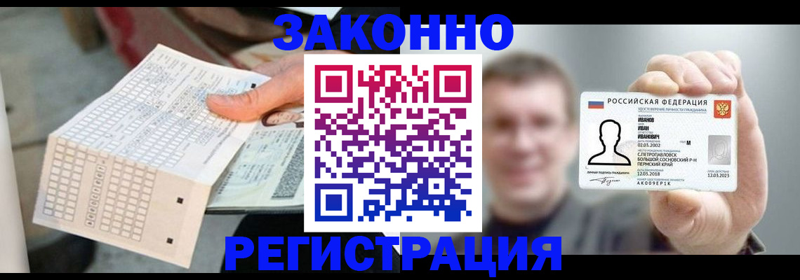 прописка законно в Великом Новгороде