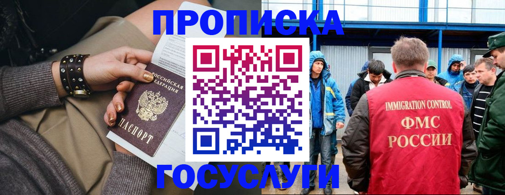 прописка паспорт в Великом Новгороде