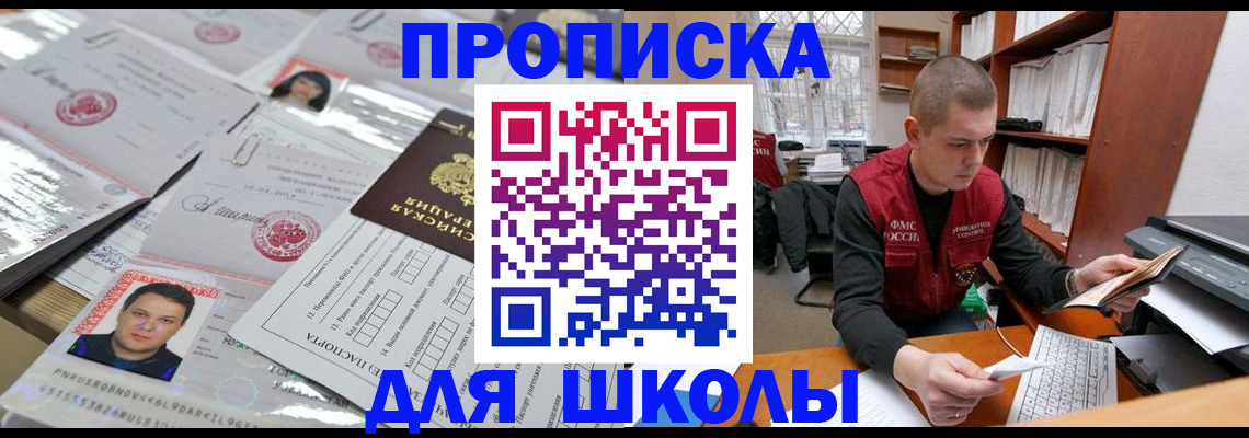 прописка штамп в Великом Новгороде