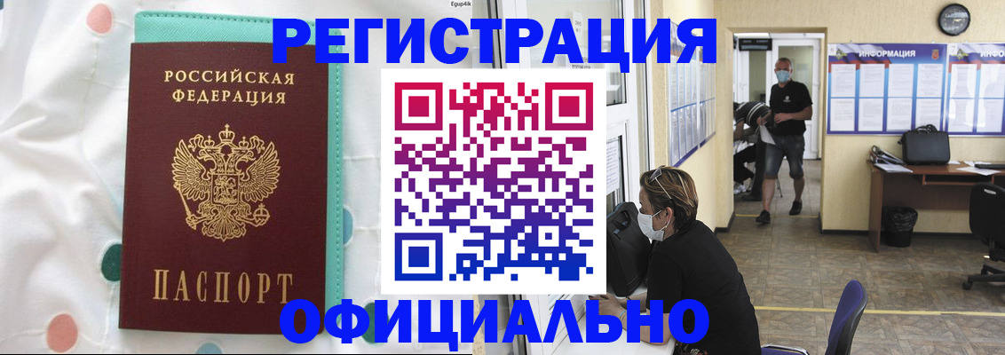 прописка от собственника в Великом Новгороде